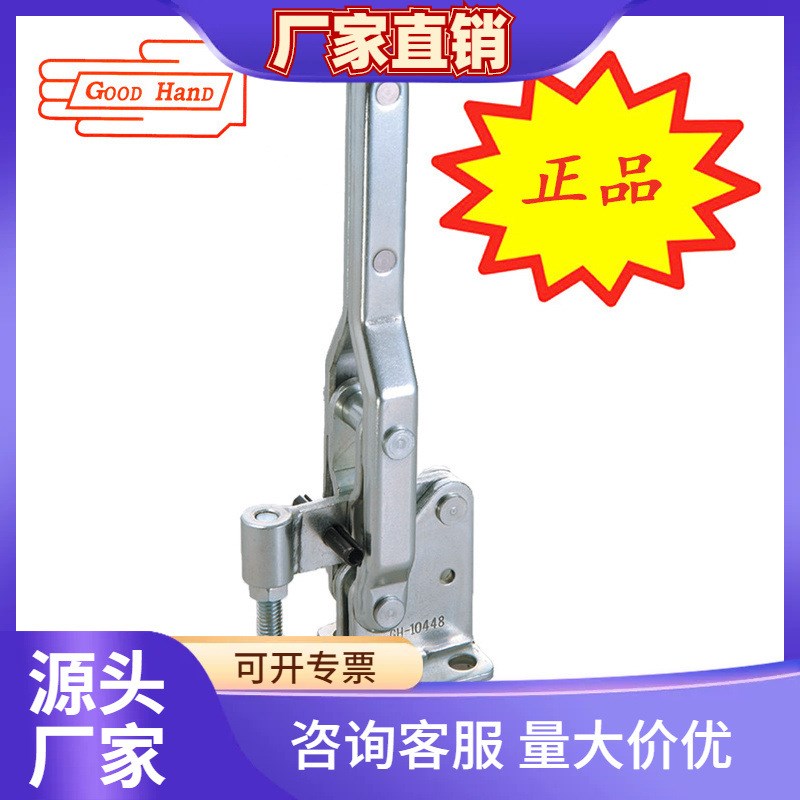 好手嘉手垂直 快速夹具 夹钳 肘夹工装检具快夹HS GH-10444 10448