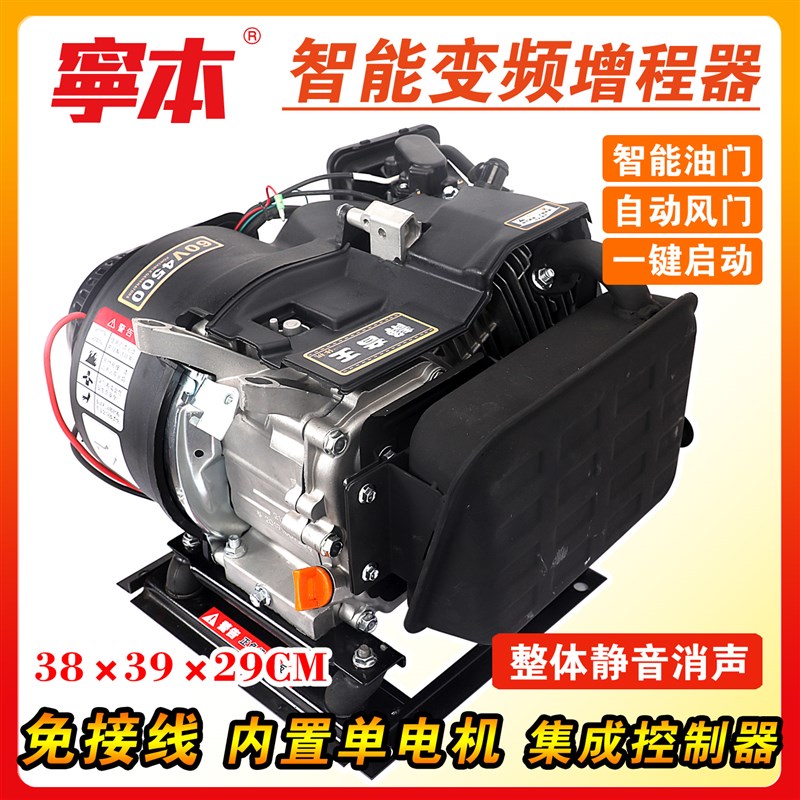 电动两轮车增程器发电机48v60v72v电瓶车二三轮小型免安装增程器