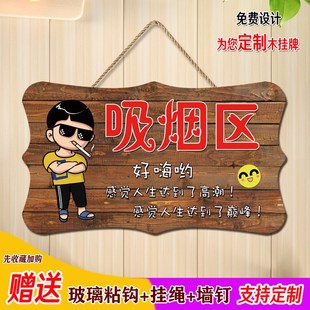 禁止吸烟请勿吸烟挂牌定制店铺网咖咖啡厅温馨提示无烟区标识门牌
