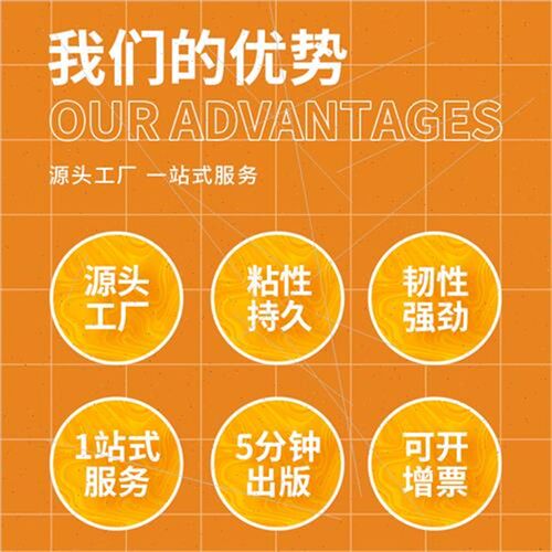 源头工厂定做胶带批量定制彩色logo加印字封箱打包警示语胶带定制