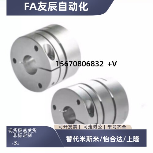 怡合达联轴器DBM51/52/61/62-D15/19/25/27/34/39/44/56/64-d3-e3