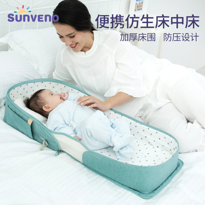 极速可携式床中床宝宝婴儿y床可折叠移动防压新生儿揹包仿生睡