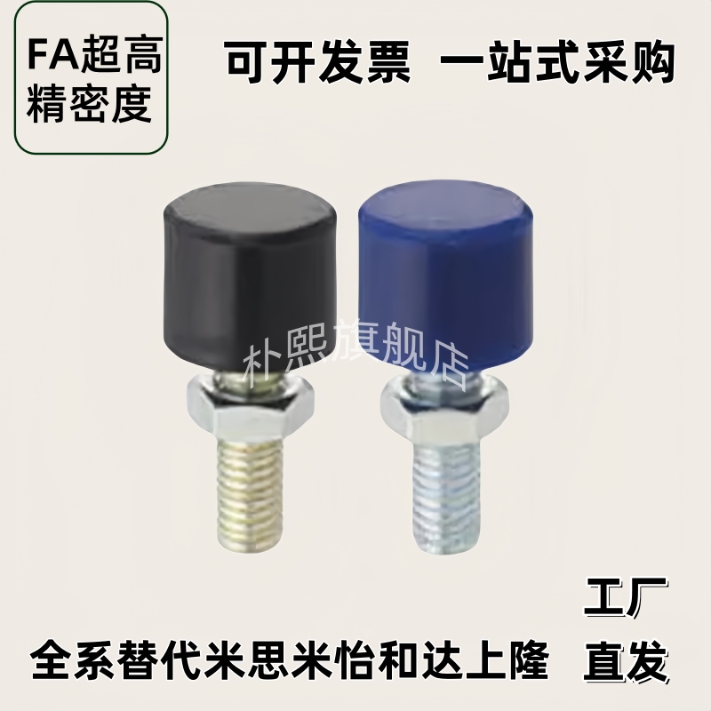 螺纹端内六角孔型聚氨酯缓冲螺丝 UNBH3 4 5 6 10 挡块胶止动螺丝