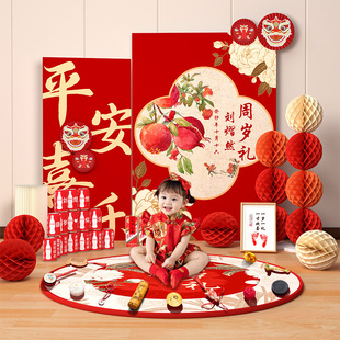 新中式宝宝一周岁生日布置场景装饰网红男宝女孩抓周礼背景墙现货