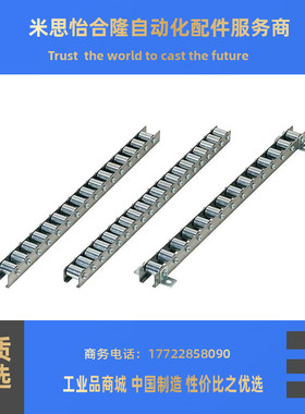 替换米思米滚轮条CRONX CRONXB 15 16 17 18 19 20 21 22 23 24