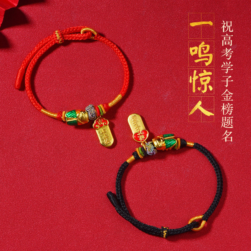 工厂销一鸣惊人逢考必过红手绳y上上签高考金榜题名考试上岸手链