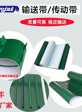 热卖1-6厚e挡板裙边PU物料传送带食品流水线铝材小型PVC输送带厂