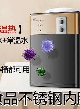 新款台式饮水机小型迷你型制冷制热烧水器全自动家用桶装蓝色