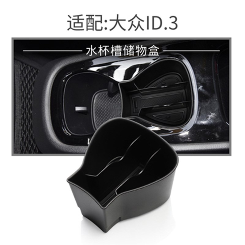 急速发货大众ID.4X ID.3 ID.6X CROZZ中控扶手箱储物盒收纳盒改装