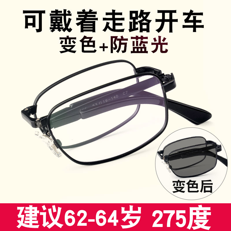 折叠远近两用老花眼镜便携式超轻男自动调节度数清智能变焦三用