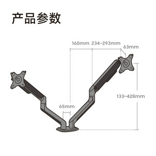 Brateck北弧双屏显示器支架电脑机械臂支架桌O面增高底座北狐E350