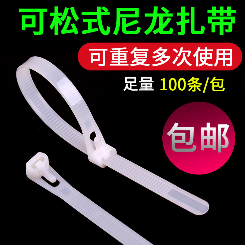 热销可松尼龙扎带大号长包邮8x400mm 方便拆卸理线卡扣调节塑料活