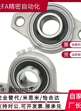 替代米斯米轴承座 滚珠轴承组件 HBT10 12 15 17 20 25 30