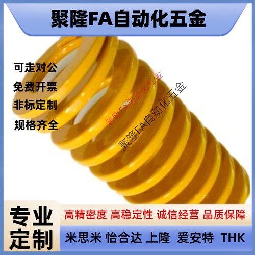 米思米模具弹簧黄色TF压缩弹簧40*40/50/60/70/80/90/100/125/150