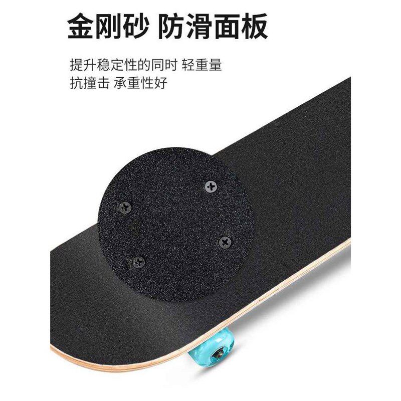 【折扣】滑板初学者双翘儿童青少年成人男女生四轮滑板车刷街