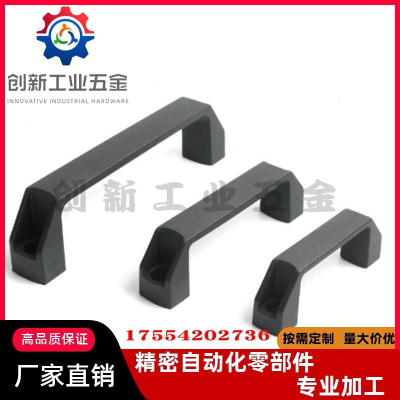 C-UPCA90/120/180 外装型树脂拉手 塑料手柄 取手 铝合金方型拉手