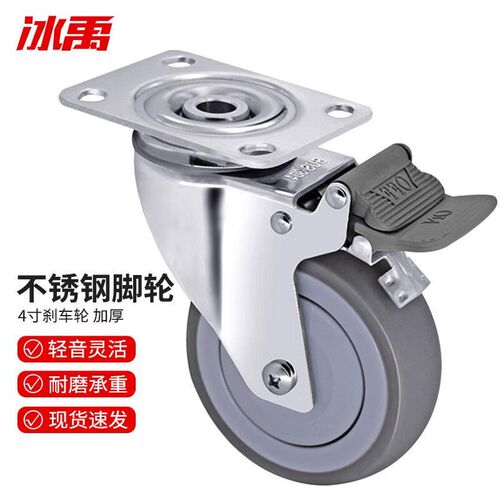 新品禹不锈钢脚轮轻音工业脚轮不锈钢推车轮子4寸万向刹车bf-72