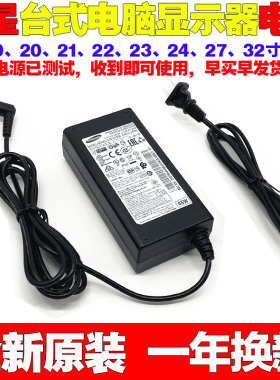 原装三星S32E3i60F S32F351FUC P2770H彩色显示屏器充电源适配器