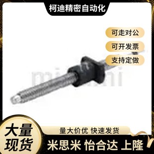 压轧滚珠丝杠 轴径28 导程6 标准螺帽 米斯米