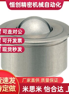钢珠滚轮BCHA9 BCHA11 BCHA15 18 24 30 压入型万向球传送球BCHAJ