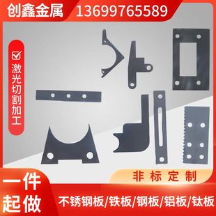 A3钢板激光切割Q235铁板加工定制镀锌板折弯焊接加工45钢板中厚板