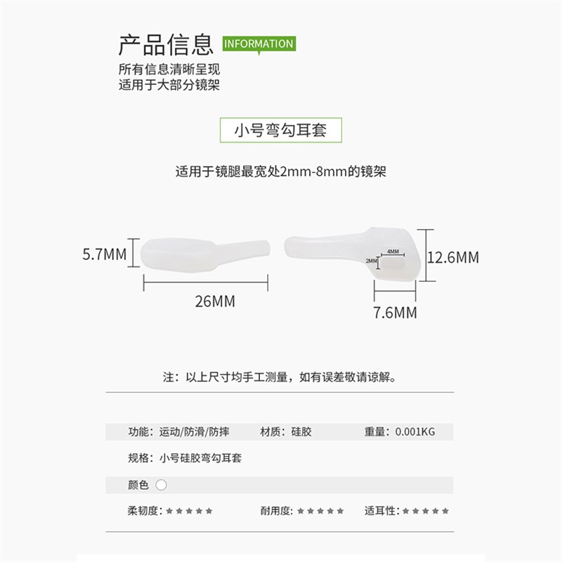 速发新款眼镜防滑耳套耳勾小号透明硅胶弯勾耳套运动耳挂耳托眼镜