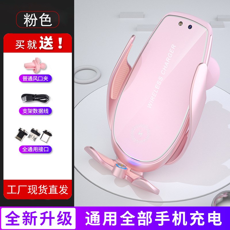 车载无线充手机支架汽车用品出A风口导航自动感应智能车载手机架