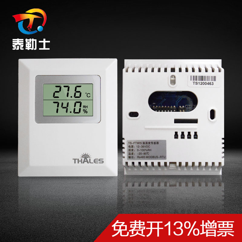 温湿度变送器壁挂式温湿度传感器 4-20mA/0-10V/0-5V输出带显示