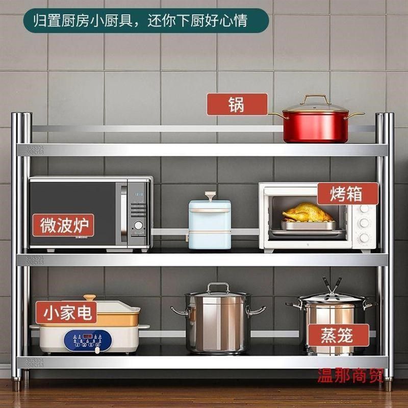 不锈钢厨房置物架落地多层烤箱放锅架可移动微波炉储物收纳架五层,商业/办公家具,千层架,淘宝优惠券,粉丝福利购,淘宝优惠卷