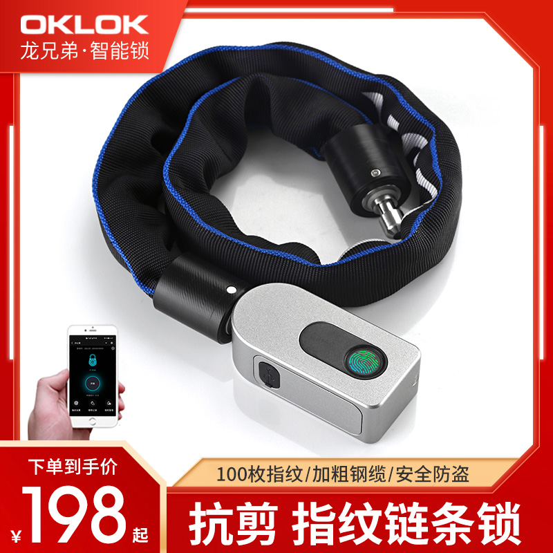 指纹自行车锁防盗链条锁智能电动车单车锁电瓶车摩托车密码电子锁