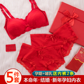 孕妇大红色内衣套装 本命年结婚怀孕期哺乳文胸聚拢防下垂新娘内裤