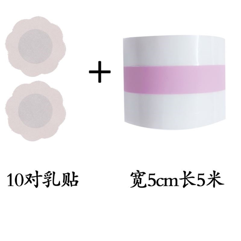 提拉绷带副乳隐形贴胸贴聚拢上托身体胶I带乳贴大胸防下垂提胸神