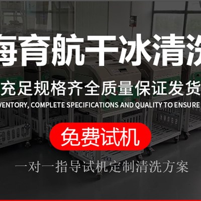 直销气动干冰清i洗机模具去污去毛刺飞边汽车内饰清洗机械去污设