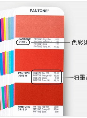 潘通色卡国际标准色卡印刷油漆涂G料色卡2390色1601
