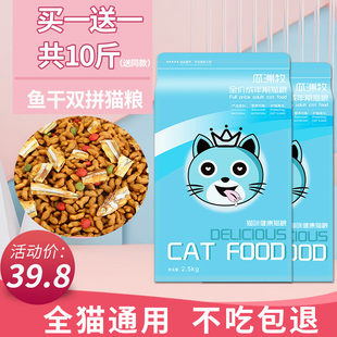 冻干猫粮10斤装 养kog幼猫20成浪流猫猫咪英短小猫糕奶增肥营5发腮