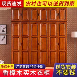 香樟木衣柜全实木原木衣柜卧室家用大衣橱3Y4五六门储 5V现代中式