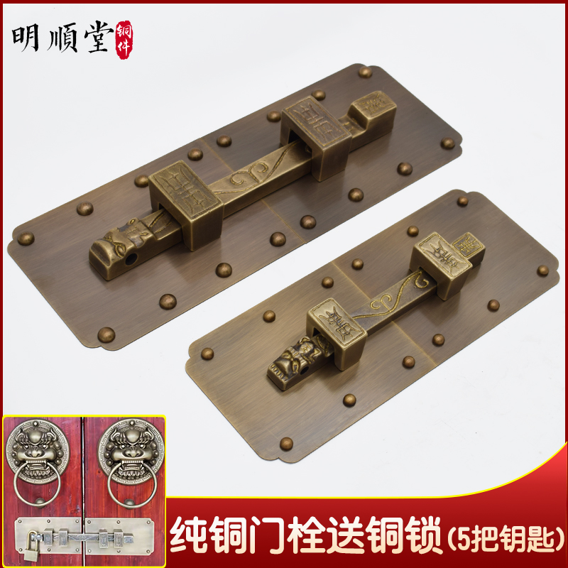 中式纯铜门栓插销铜门锁庭院古铜门锁插栓挂锁加厚老式木门大门锁