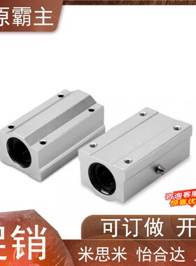 直线轴承固定座LHBB-MX10 LHBB-MX12 LHBB-MX16 LHBB-MX20组件