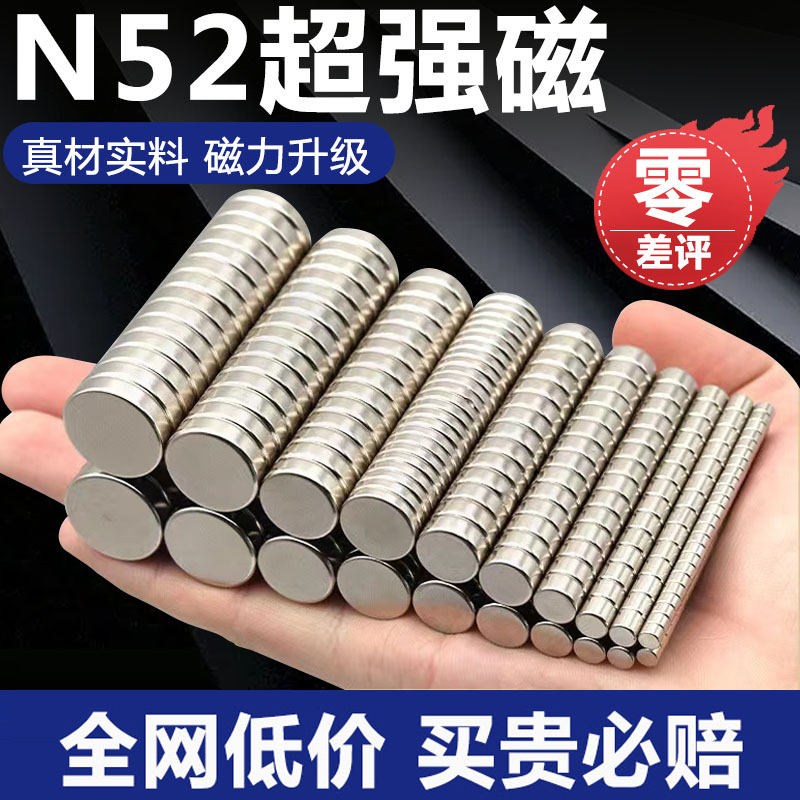 圆形强磁迷你小吸铁石钕铁硼DIY小磁铁磁扣儿童磁铁玩具冰箱贴片