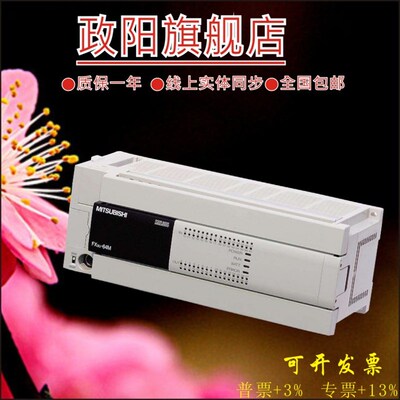 F菱PLC 三X3 -16 32 48 64 80 128MR MTUES-A ES/A 二手原装拆机