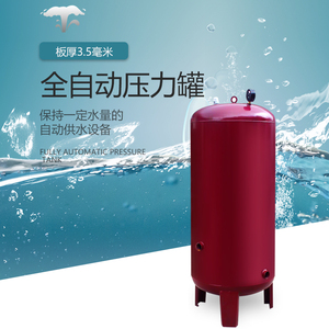 新品全自动供水器3.5毫米厚洗浴碳钢加厚无塔压力罐储水罐1-20吨