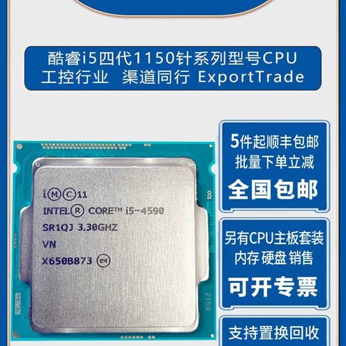 i5-4430 4440 4460 4570 4590 4670 4690 i7-4770 4790 4790S CPU