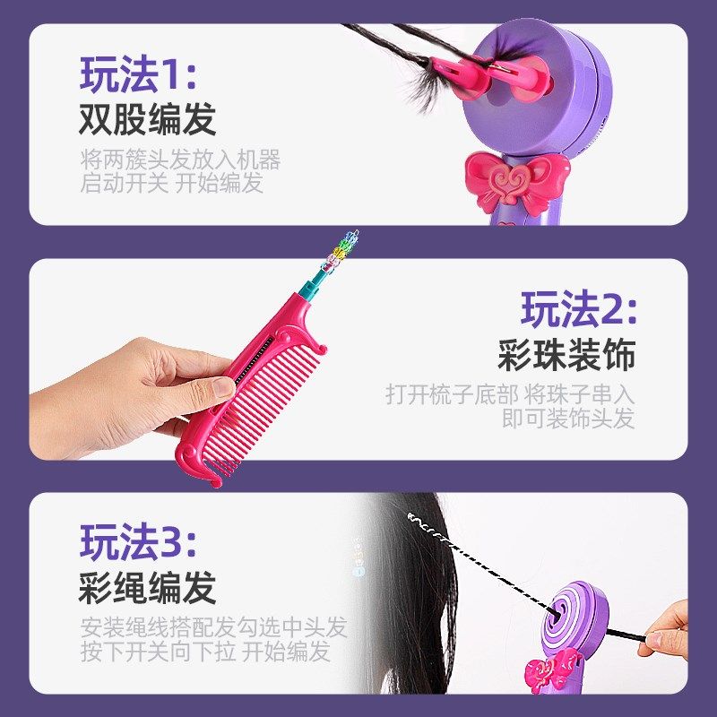 儿童编发神器电动双股麻花辫编发器自动辫子机套装小脏辫女孩玩具