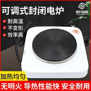 封闭式 2000 电炉 1000W 可调式 家用电炉 电t炉 万用电炉 实验电炉