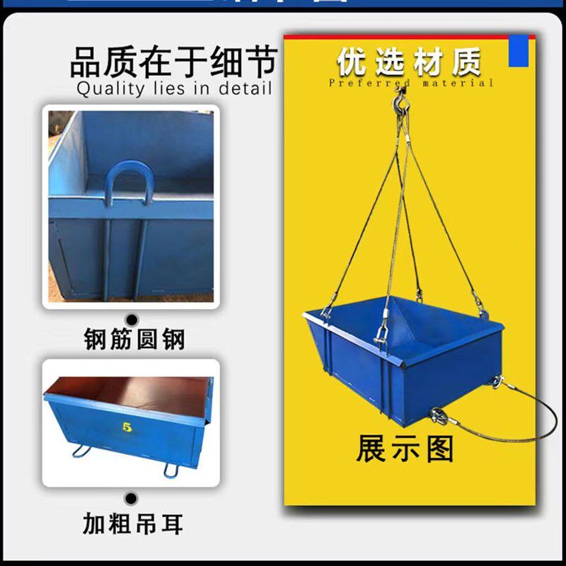 塔吊料斗吊砖斗工地用塔吊钢筋砖斗混凝土吊车p方斗方料斗塔机灰