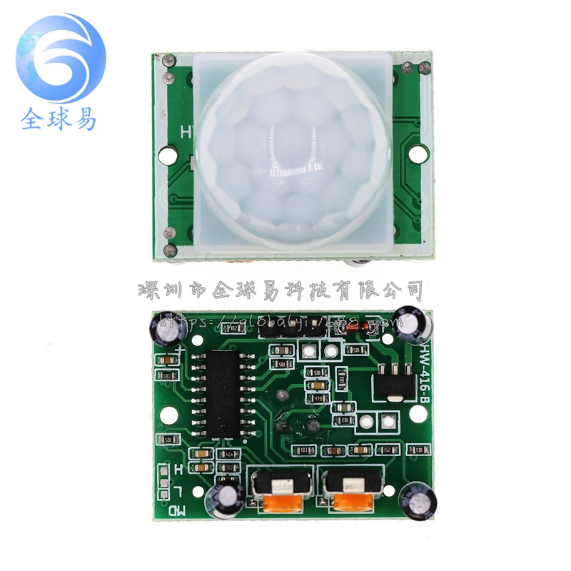 HC-SR5e01人体红外感应模块 热释电 红外传感器 /HC-SR501探头支