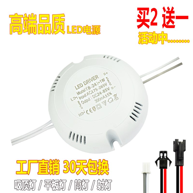 直销LED吸顶灯驱动电源安定器变压器812W1224W恒流隔离LED驱动