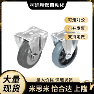 125 CPG01 D125 D100 RC工业脚轮怡合达 CPF01