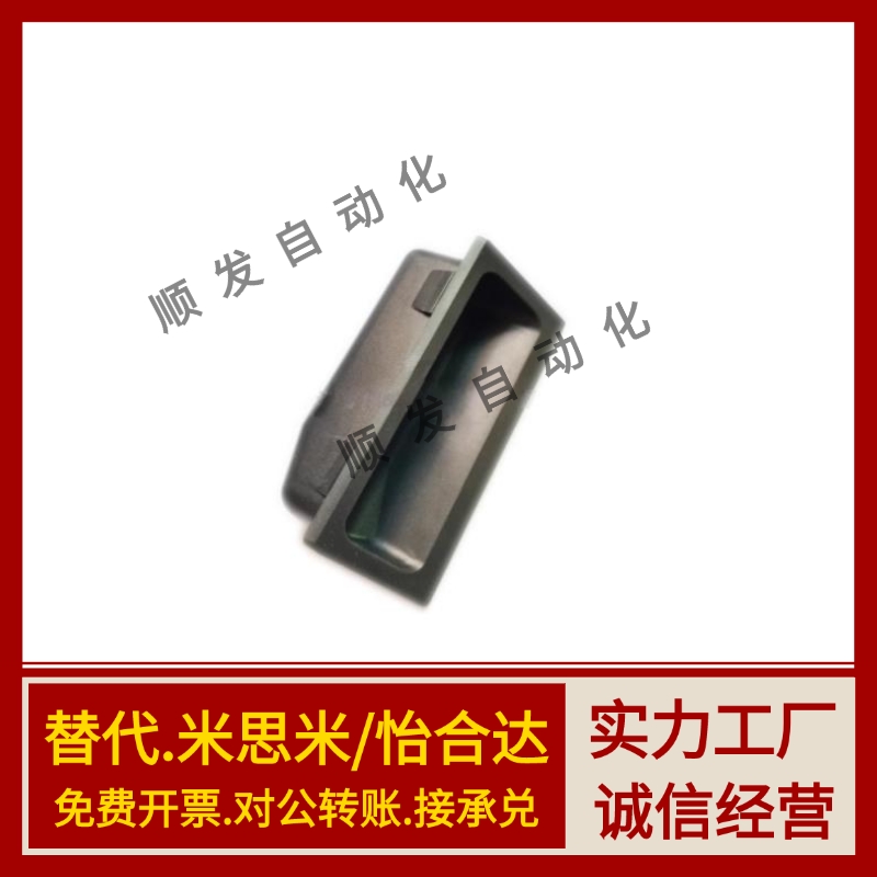 同怡合达XAC91-A100 塑胶暗式拉手 A92快速安装工业塑料把手XAD21