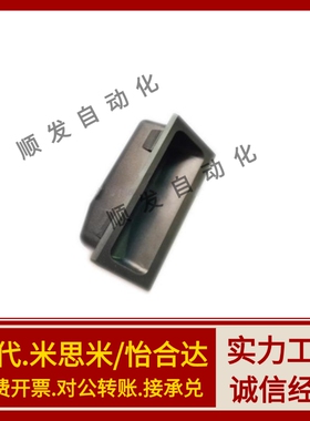 同怡合达XAC91-A100 塑胶暗式拉手 A92快速安装工业塑料把手XAD21